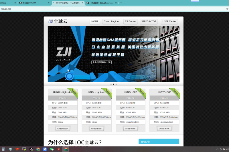 LOCVPS 作为2011年创立的香港VPS服务商，以稳定建站方案著称。