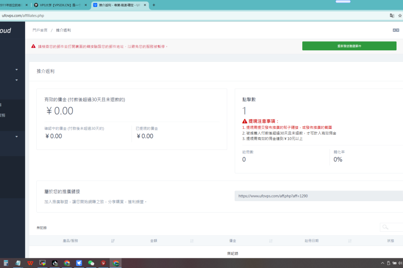 UFOVPS六折UFOCloud 618超級特惠【循環優惠碼 + 充值翻倍 + 新用戶首月免費】UFOVPS六折